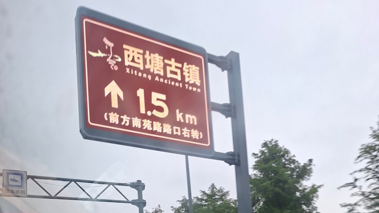 搭一段高鐵~G7546