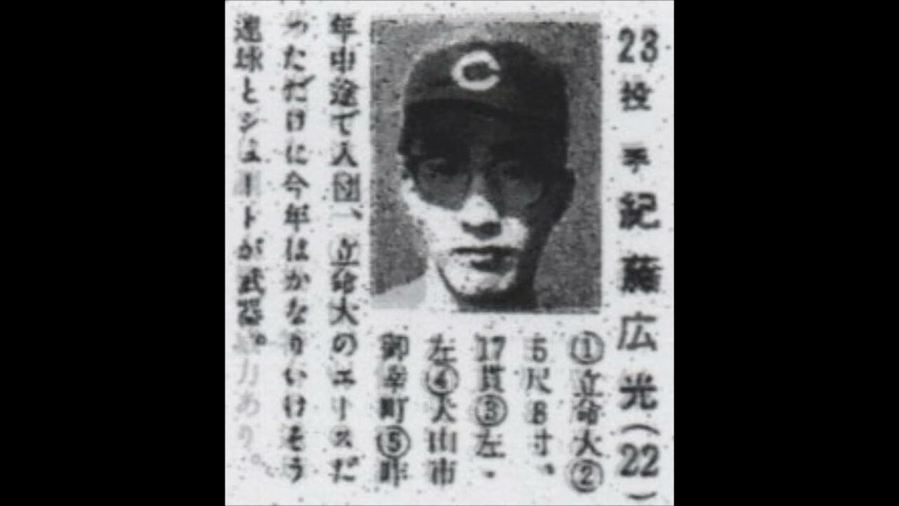 1955年 中日ドラゴンズ『選手名鑑』 YouTube