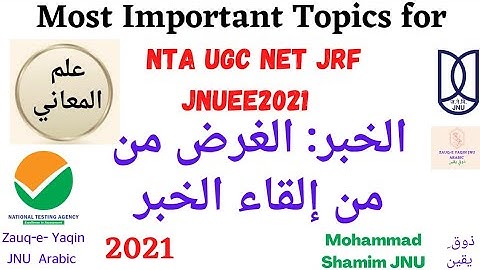 Most Important Topics for #UGCNETJRF#Arabic البلاغة،علم المعاني:الخبر:الغرض من إلقاء الخبرMohdShamim