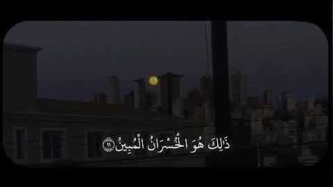 ومن الناس من يعبد الله علي حرف ، سورة الحج