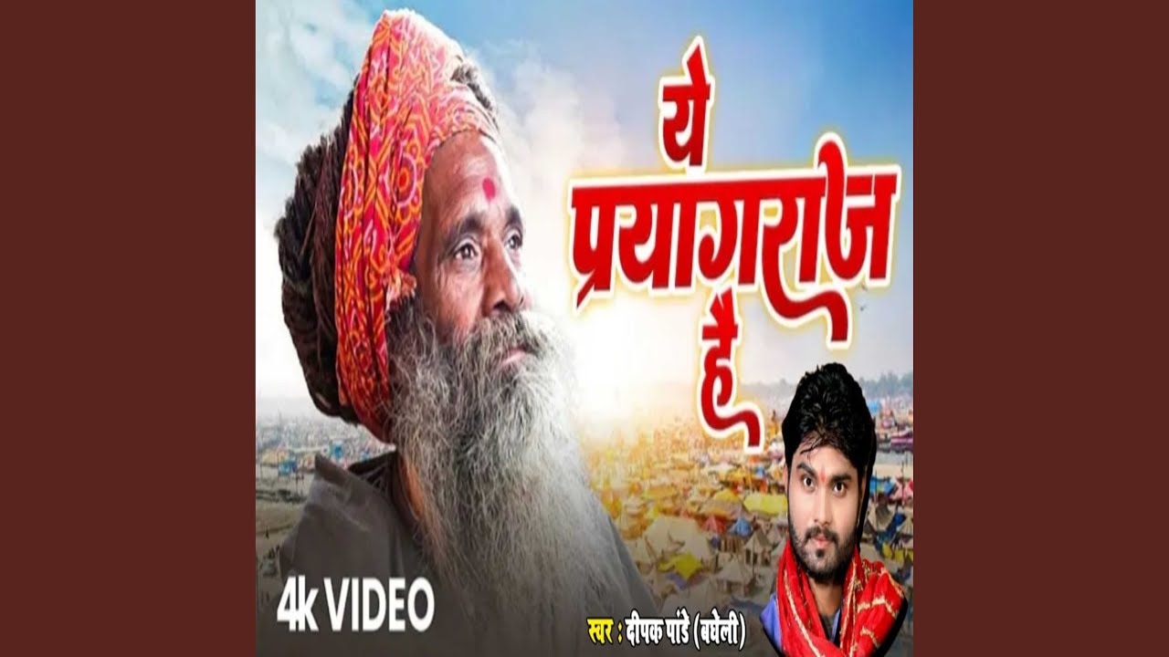 Ye Prayagraj Hai