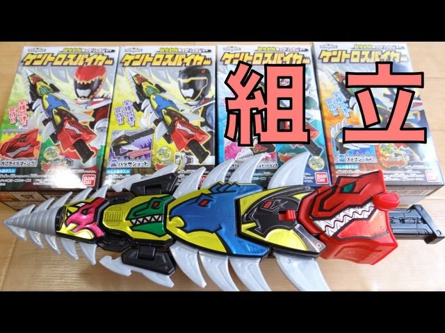 Candy Toy Kentro Spiker 