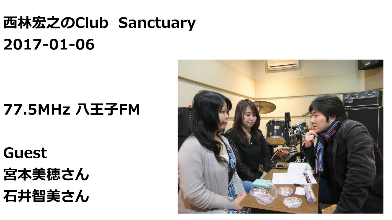 西林宏之のclub Sanctuary 18 01 06 Youtube 西林宏之のclub Sanctuary 18 01 06 Youtube