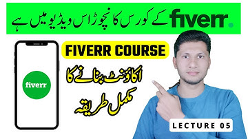 How to create Fiverr Account - Free Fiverr Course - Fiverr Tutorial - Lecture 05