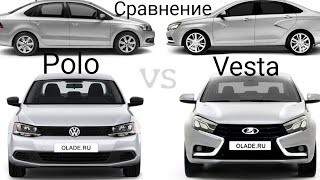 Сравнение Volkswagen polo vs Lada vesta