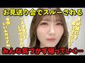 【ニアジョイ】小澤愛実、お見送り会で気づかれず独り言を言ってるだけになってしまう【≒JOY（ニアリーイコールジョイ）】
