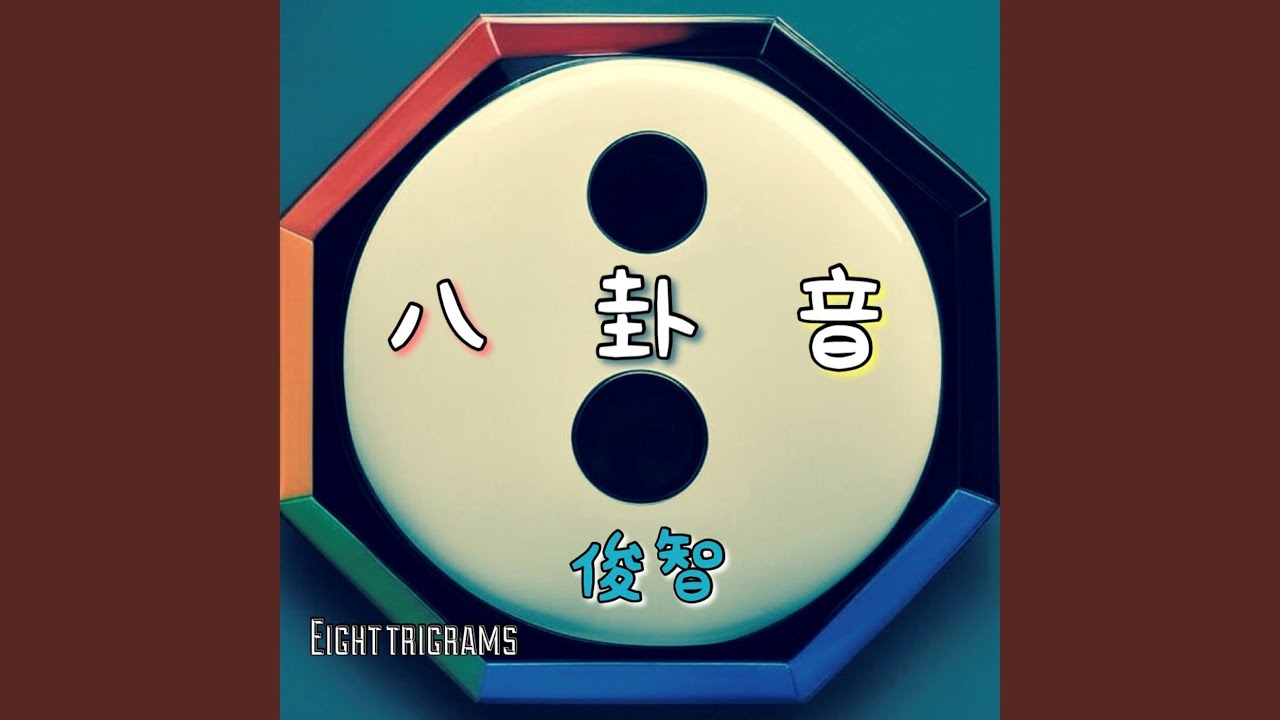 Watch 火 on YouTube Watch 火 on YouTube
