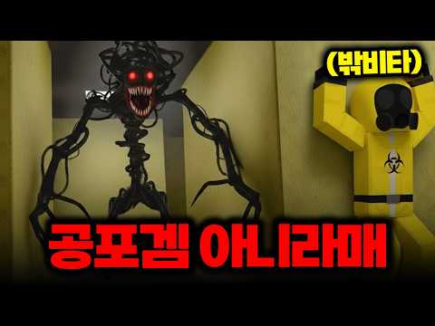 (멤버십 풀버전) 밖비타 속여서 공포게임 시키기 (w.조밈,구릉다)