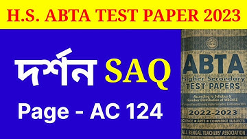 H.S ABTA Test Paper 2023 Philosophy SAQ Page - AC 124 Solutions ll WBCHSE ll H.S 2023
