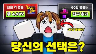 역대급 귀여운 잼민이에게 역대급 고민을 선물했더니 반응이ㅋㅋㅋㅋㅋㅋㅋㅋ(귀여움 주의😆♥️)