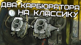 Собрали мотор из мусора в гараже и поставили два карбюратора!