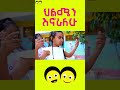 ህልሜን እኖራለሁ 2 Ye Ethiopia Lijoch የኢትዮጵያ ልጆች ኢትዮጵያ የልጆቻችን ናት Yeethiopialijochtv Yeethiopialijoch