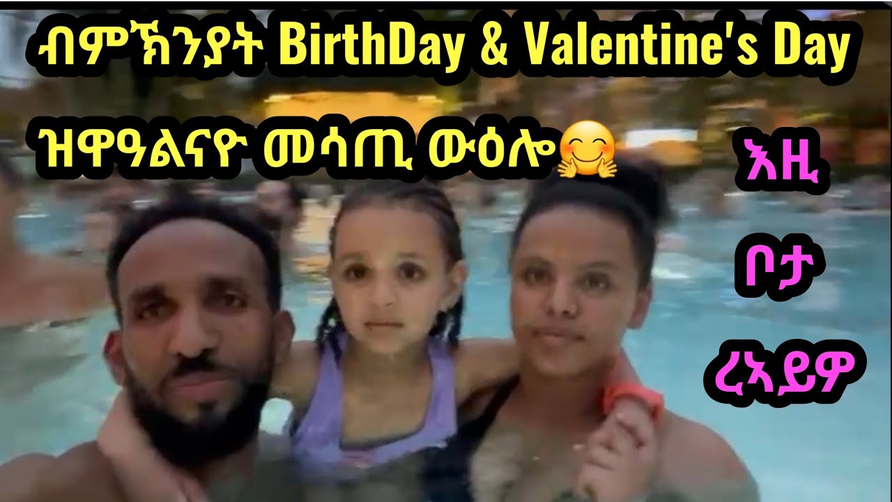 waw🤗ኣዚዩ ደስ ዝብል መዓልቲ ውዒልና እዚ ቦታ ግን ቅጽብቕ