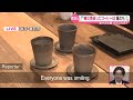 Brewing hope at tsunami-stricken Iwate - coffee brings hope to disaster-hit regions