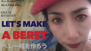 ベレー帽を作ってみよう！羊毛フェルト クラフト Let’s make a beret! Wool felt craft