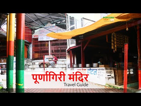 Purnagiri Temple (पूर्णागिरि) Tanakpur, (Champawat) Uttarakhand