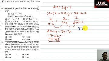CG PPT MODEL PAPER MATHS PART 02