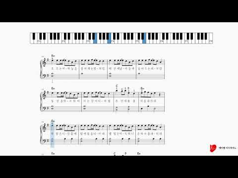 호랑수월가 (쉬운악보, MR포함) - 나와 호랑이님 OST