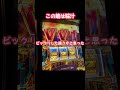 #ミリオンゴッド #脳汁 #パチンコ女子