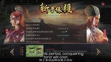 Beginners Tutorial - Chapter 3 | Three Kingdoms Tactics