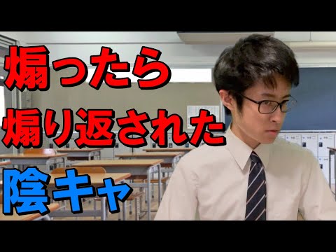 クラスメイトとアニメの推しが被ったので、にわか煽りしたら滅茶苦茶煽り返された陰キャ