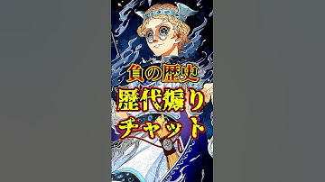 第五人格で使われた歴代煽りチャット5選！！ #第五人格 #identityv