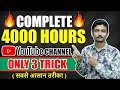 Watch time kaise complete | 4000 hours watch time kaise complete kare | 4000 hours New Trick 2021