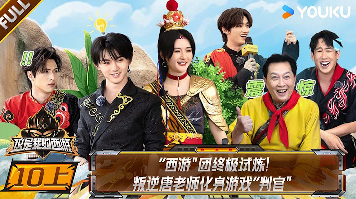 【This Is My Adventure】EP10-part 1 #TNT | YOUKU SHOW