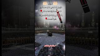 Download Lagu Rabbana Athina Fidduniya #quran #qurantilawat #holyquran MP3