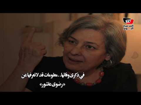 معلومات قد لاتعرفها عن زوجة الأديب مريد البرغوثي ووالدة الشاعر تميم