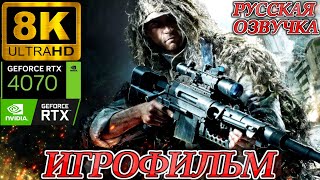 Игрофильм Battlefield 4 в 2023  |8K 60fps GTX4070| Запредельные Настройки