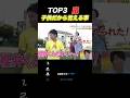 【嵐】子供だから言えることBEST瞬間 #嵐 #shorts