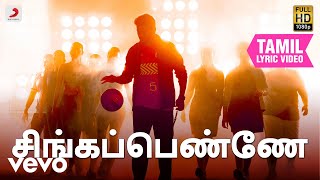 Video voorbeeld van "பிகில் - சிங்கப்பெண்ணே தமிழ் பாடல்வரிகள் | விஜய்"