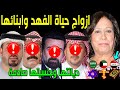 لن تصدق كم عدد أزواج الفنانة حياة الفهد منهم فنان مشهور وديانتها وجنسيتها صادمة وكم عدد أبنائها 