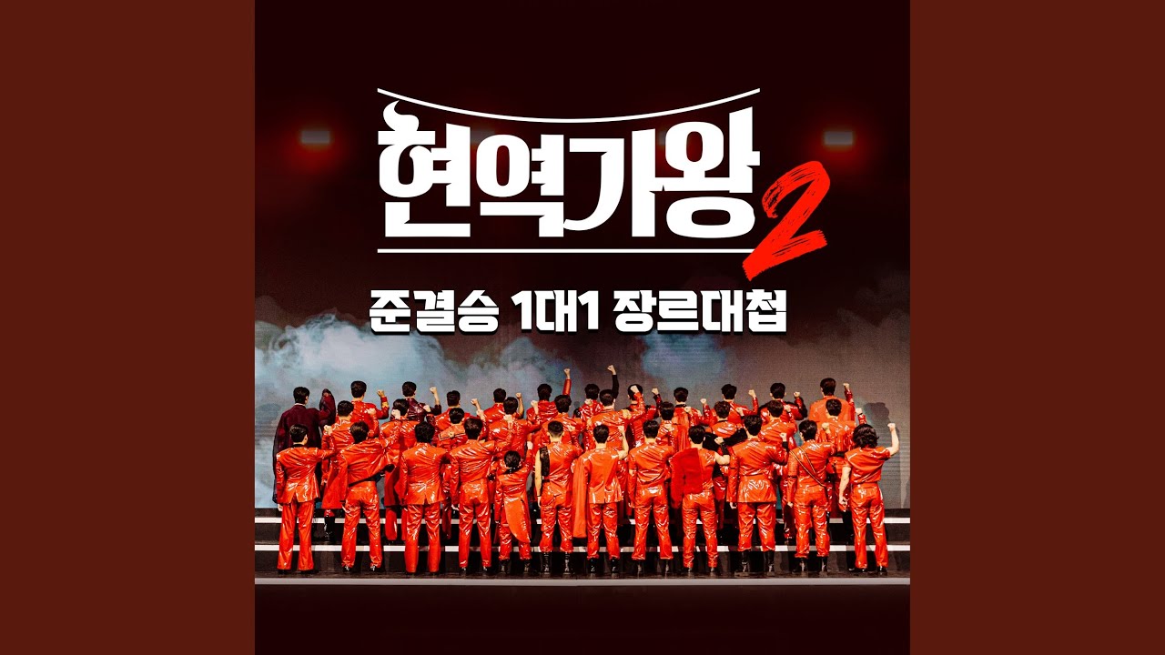 Watch Why Me (왜 날) on YouTube