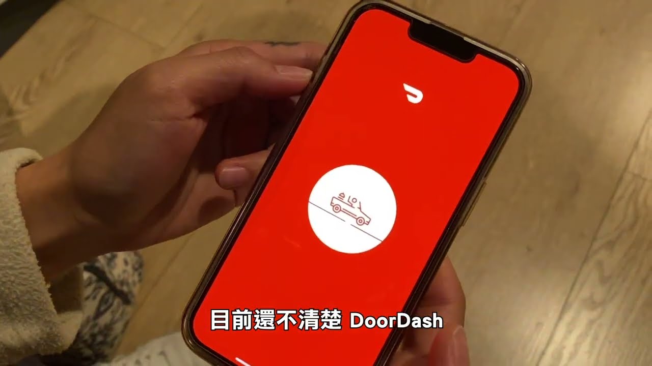 【天下新聞】北加州: DoorDash為送餐員保證最低時薪 