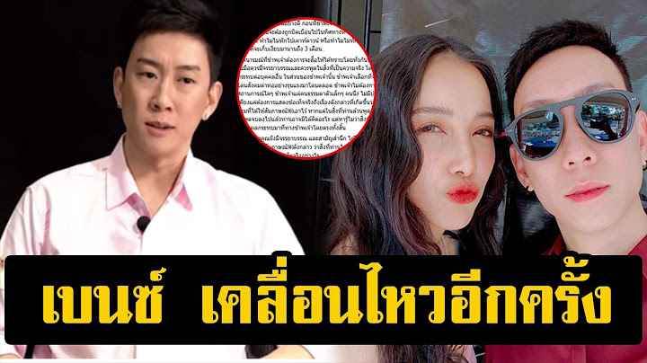 เบนซ์ เรซซิ่ง เผยสาเหตุ ที่ทนเงียบถึง 3 เดือน