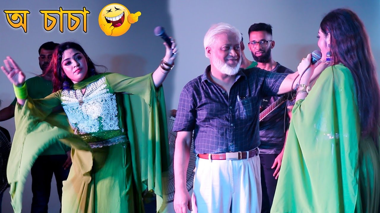 এই গানটি একবার দেখার অনুরোধ রইলো | ভিতরে অনেক মজা আছে | Ancholik Update