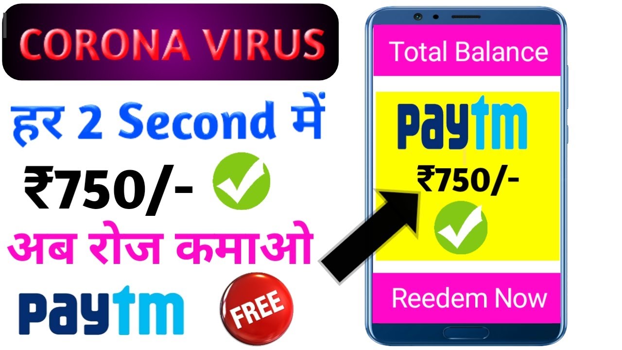 Best earning apps for Android. Earn daily ₹550/- in paytm account