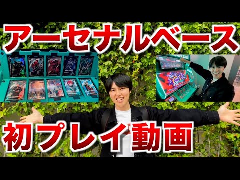 アーセナルベース】土屋神葉、行きます！！！とガンダムが言って