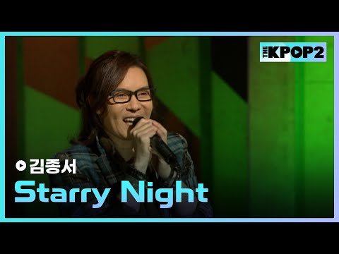 김종서, <strong>Starry</strong> Night │ 더 스테이지 빅 플레저 (THE STAGE Big Pleasure) [120315]