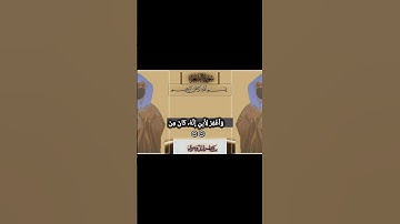 سورة الشعراء الاية ٧٨ الـ٨٩#قرآن #ياسر_الدوسري