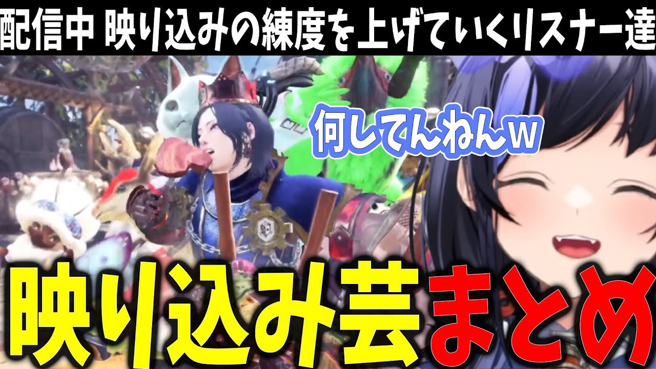 あの手この手で映り込んで来るリスナー達に爆笑する先斗寧【叶/天宮こころ/レオスヴィンセント /にじさんじ切り抜き】