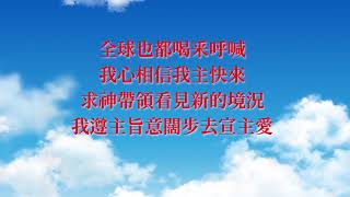 20210718 1新的異象新的方向
