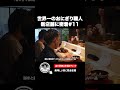 【おにぎり太郎 密着 #11】煮えばな×玉露のコース序章 #福岡グルメ