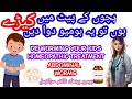 homeopathy treatment for abdominal worms in kids|| #holistichomeopathy