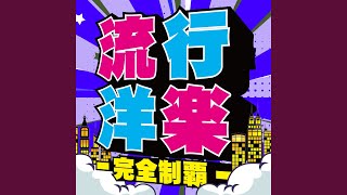 Cold Water (Cover) - MUSIC LAB JPN