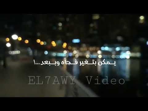 عارف ان انا مش احسن حد في دنيا حالات واتس حزينه