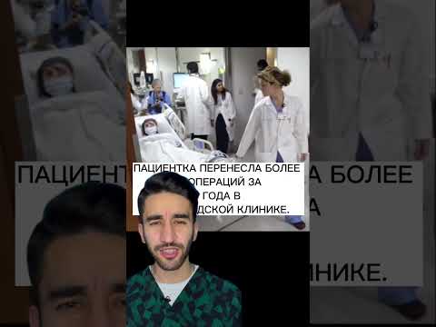 трансплантация лица молодой девушке