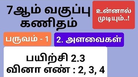 7th Maths Term 1 Tamil Medium Chapter 2 Exercise 2.3 Sum 2, 3 and 4 #7th_maths_tamil_medium
